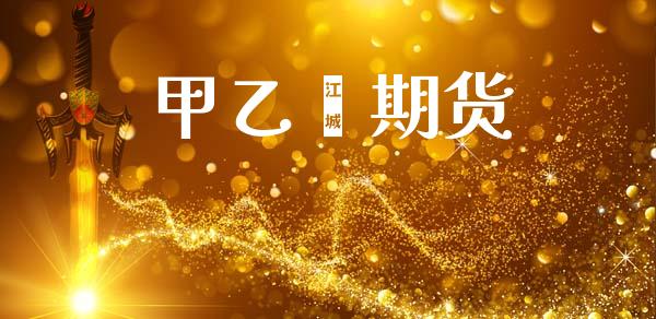 甲乙酮期货_https://wap.yjjixie.cn_港股行情_第1张