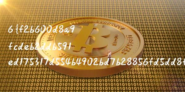 6%多少年可以翻倍_https://wap.yjjixie.cn_保险理财_第1张